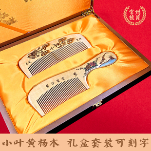 常州梳篦厂特产小叶黄杨木梳卷发梳按摩梳子防静电整体礼物梳刻字