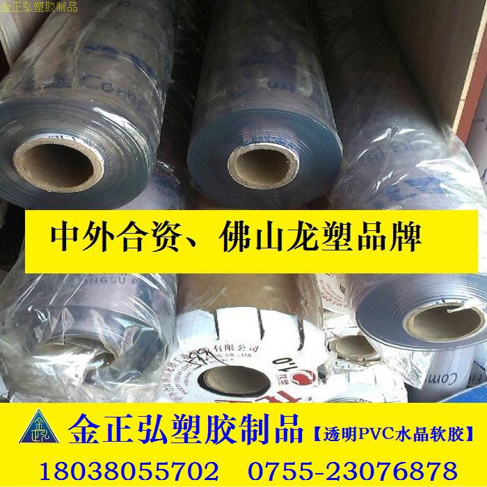 佛山龙塑透明桌垫厂家直销pvc图片