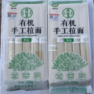腰站子新疆有机手工拉面劲道爽滑有嚼劲500g装可炒焖拌汤面条