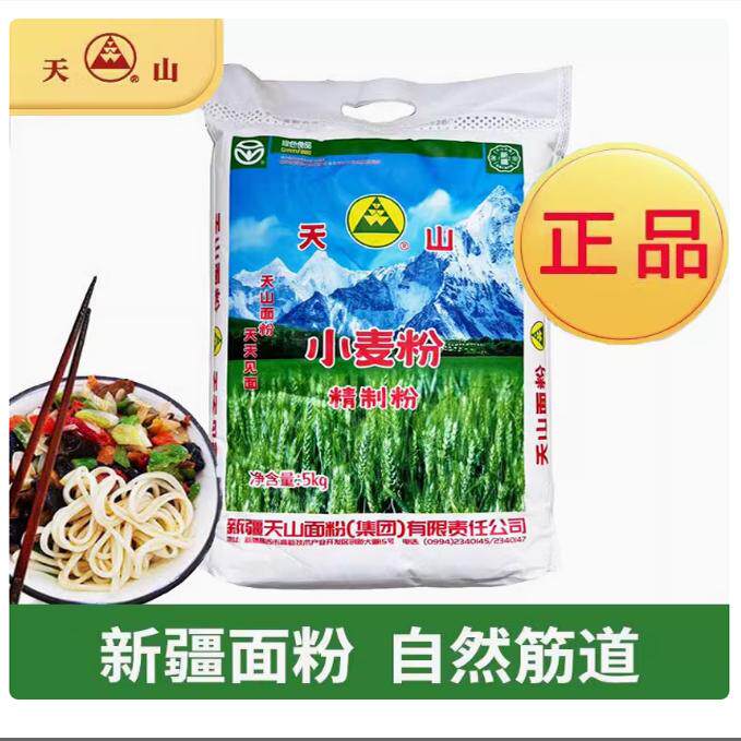 新疆直邮天山面粉特一粉10斤装新疆面粉饺子拌面拉条子家用无添加,粮油调味/速食/干货/烘焙,面粉/食用粉,淘宝优惠券,粉丝福利购,淘宝优惠卷