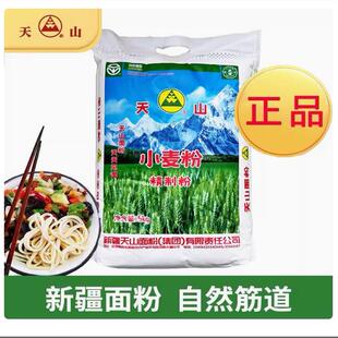 新疆直邮天山面粉特一粉10斤装新疆面粉饺子拌面拉条子家用无添加