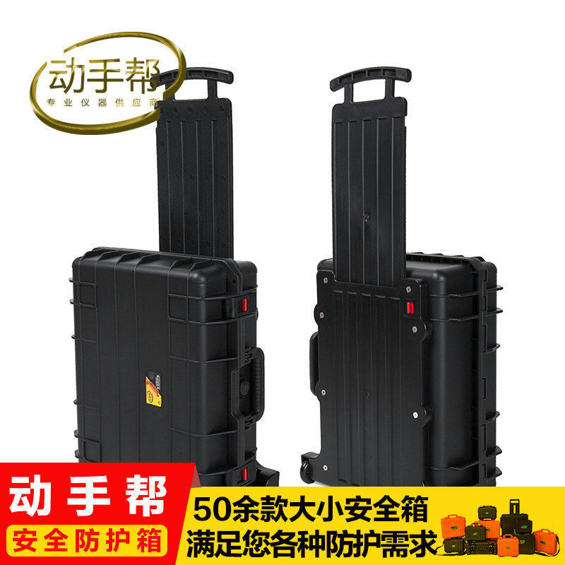 动手帮pp20拉杆防摔安全箱可溯溪