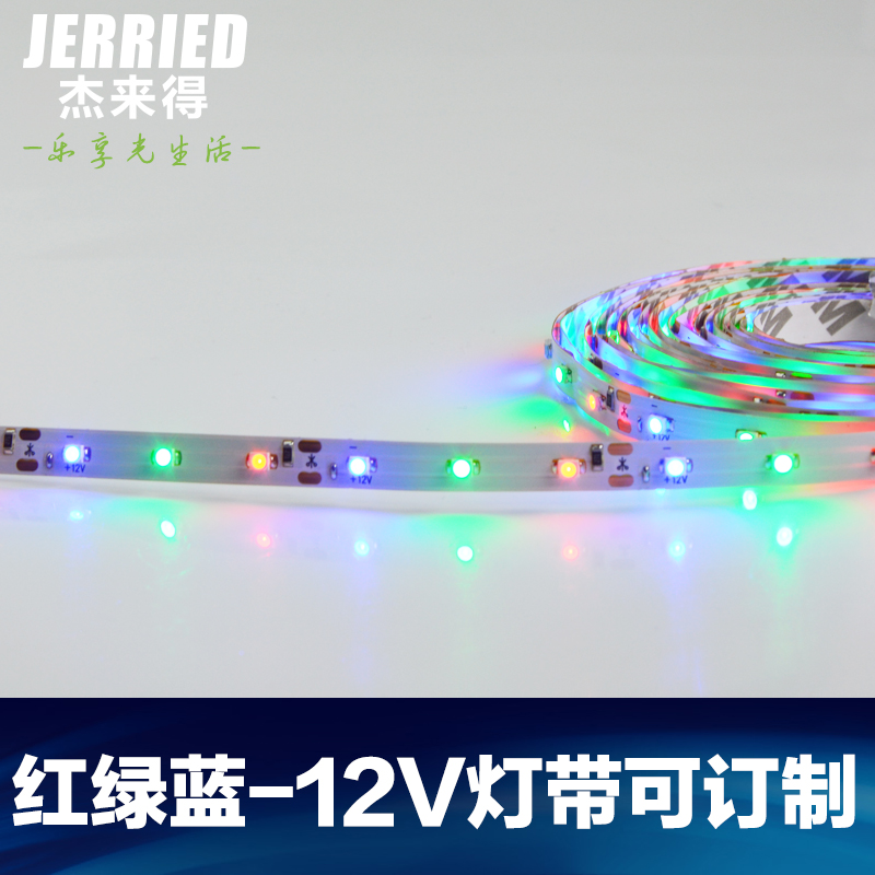 12v红绿蓝常亮地球仪工艺品光源