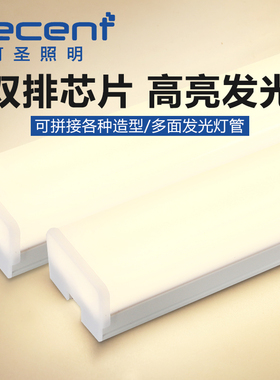 led长条灯办公灯管一体化支架灯超亮明装日光灯线性灯节能1.2米