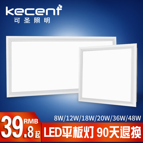 可圣照明led集成吊顶灯