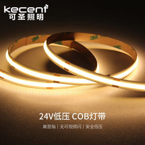 全光谱cob灯带led灯条客厅吊顶低压24v自粘氛围追光流水线型线性 - 封面