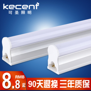 1.2米 0.9 可圣照明led灯管光管T5 T8一体化支架灯日光长条灯明装