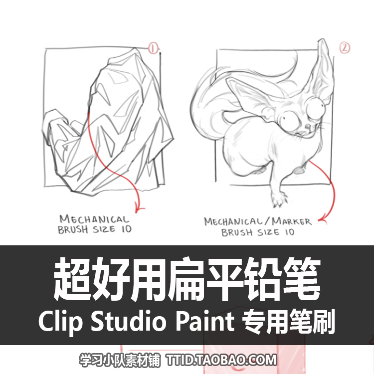 A1 89 CSP笔刷 超好用扁平铅笔 CLIP STUDIO PAINT