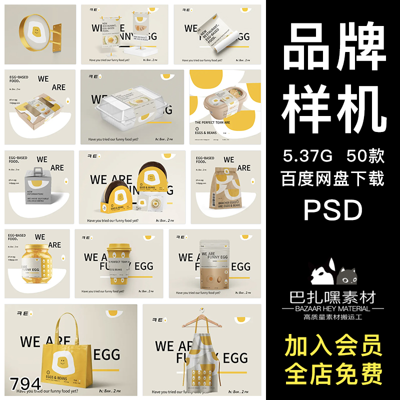 烘焙甜品蛋糕店logo包装盒纸袋设计vi文创贴图样机ps素材