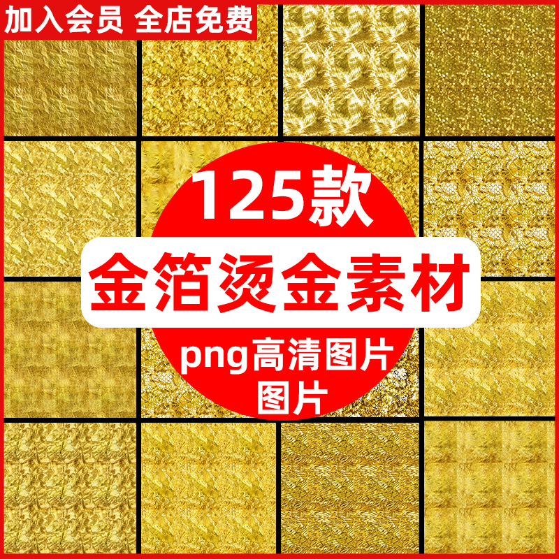 金属质感金箔金色烫金背景肌理底纹纹理高清图片海报图案设计素材