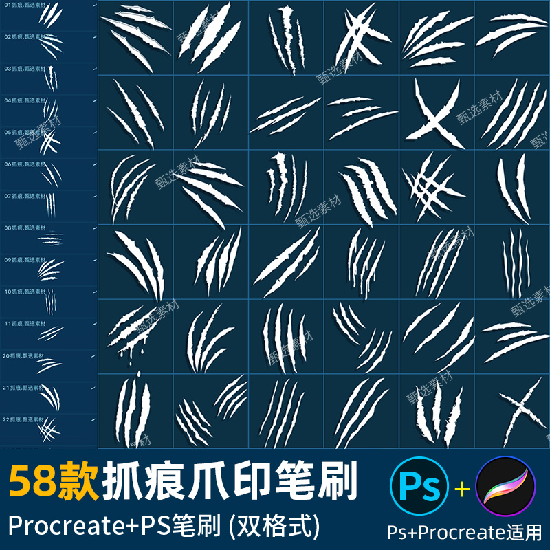 ps笔刷procreate笔刷动物抓痕爪印漫画恐龙三道疤伤口野兽猫爪印