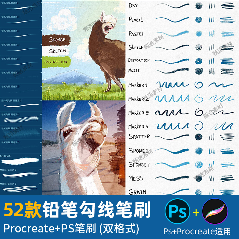 ps笔刷procreate笔刷铅笔勾线素描手绘画质感钢笔水彩粉笔记号笔
