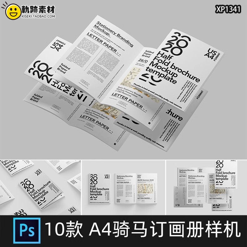 A4骑马钉画册杂志书籍封面内页文创设计VI图展示PSD样机素材