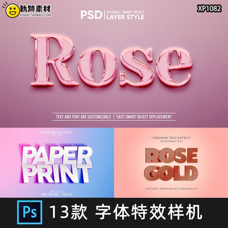 3D立体文字图层字体样式特效Logo海报透明PSD样机设计PS素材