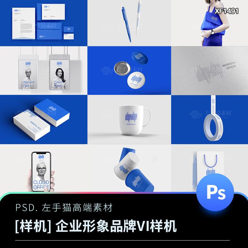 高端企业办公笔vi标识LOGO展示提案psd样机贴图素材模板