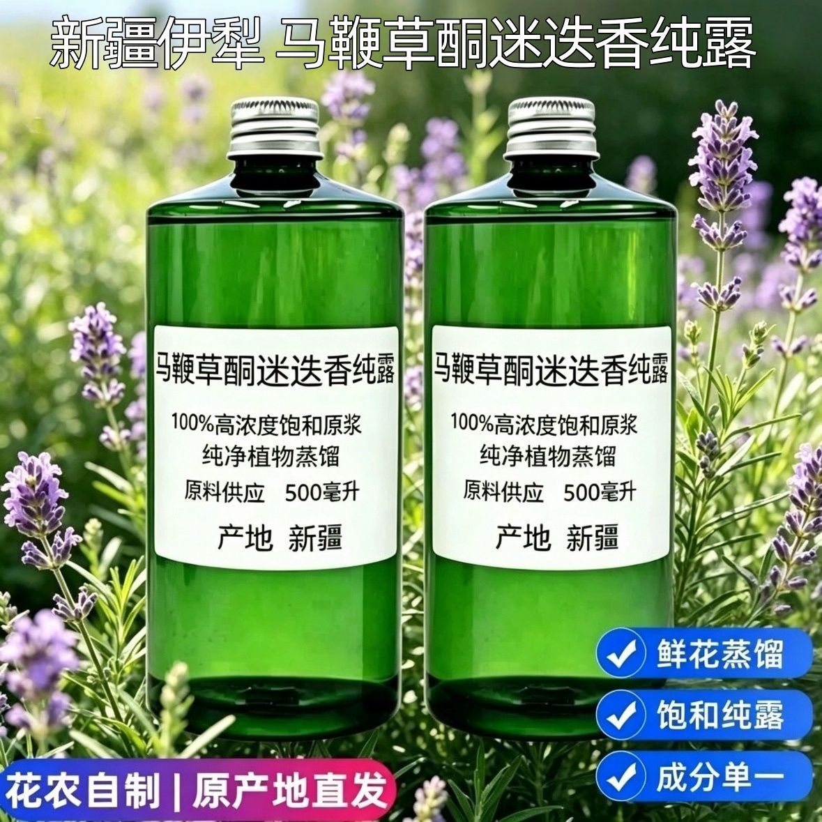 马鞭草酮迷迭香纯露500ml疏通收缩毛孔闭口粉刺痘肌爽肤喷雾新疆
