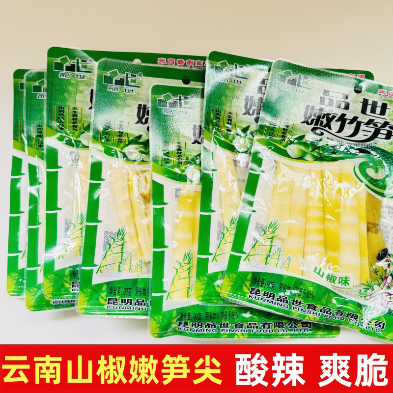 云南品世嫩竹笋山椒味90克泡椒红油笋尖竹笋即食零食脆嫩鲜竹笋