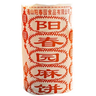 阳春园手工芝麻饼通山特产传统桂花饼700g休闲零食大畈芝麻饼包邮