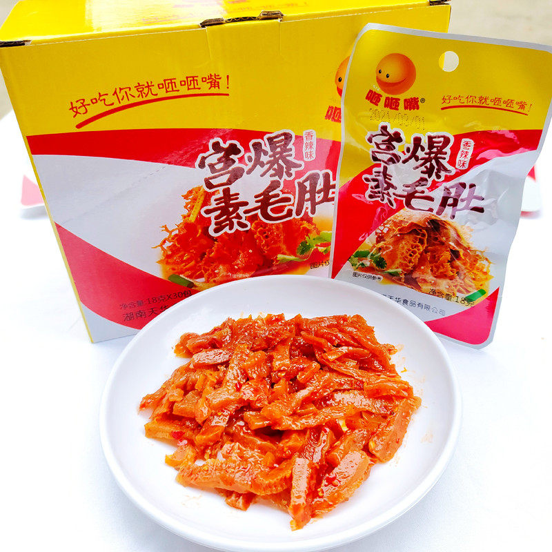 宫爆素毛肚咂咂嘴香辣魔芋素牛肚开袋即食怀旧辣零食1盒30袋包邮