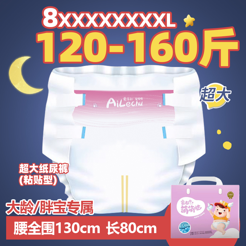青少年7XL拉拉裤蜜嘟嘟超薄透气