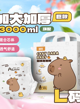 蜜嘟嘟卡通学生印花m纸尿裤200斤巨能吸厚款可爱拉拉裤8XL尿不湿L