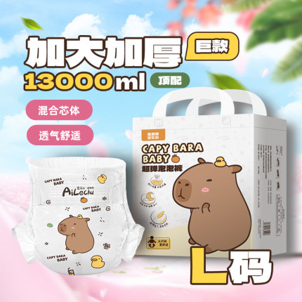 蜜嘟嘟卡通学生印花m纸尿裤200斤巨能吸厚款可爱拉拉裤8XL尿不湿L