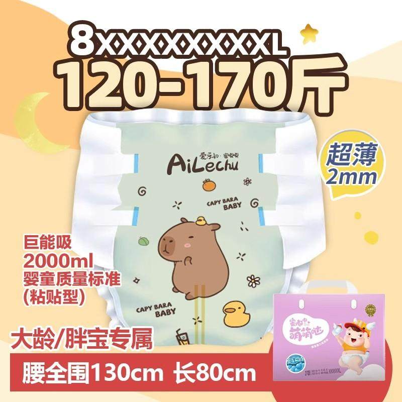 纸尿裤柔薄大吸收可愛学生超大透气纸尿裤爱乐初尿不湿拉拉裤8XL,婴童尿裤,拉拉裤/学步裤/成长裤正装,淘宝优惠券,粉丝福利购,淘宝优惠卷