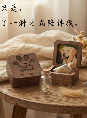 宠物毛发纪念盒 狗狗猫咪离世照片定制刻字留念品 骨灰牙齿保存瓶