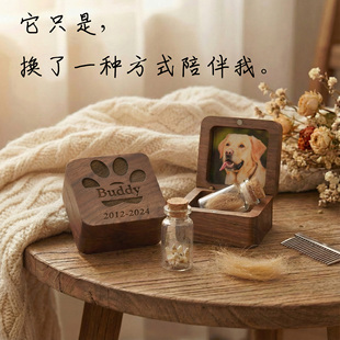 宠物毛发纪念盒 骨灰牙齿保存瓶 狗狗猫咪离世照片定制刻字留念品