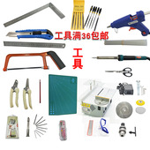 一次性筷子手工模型工具套装 竹签打磨diy多功能工具包组合台锯