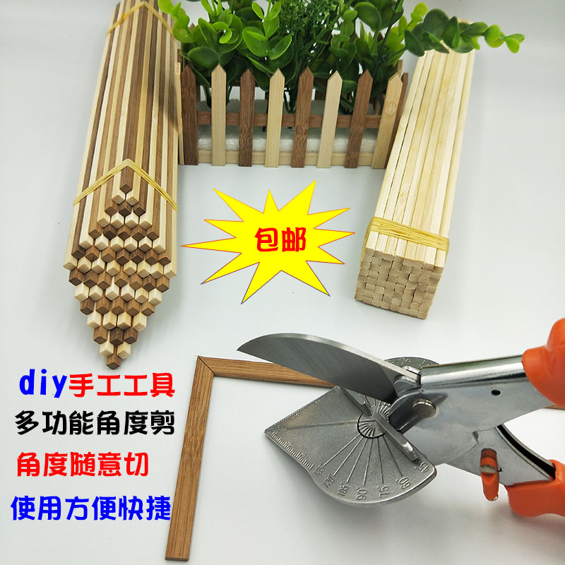 线槽剪刀角度剪木工多功能