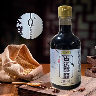 陕西岐山天缘醋  香醋 头道醋 正宗特产小瓶醋 饺子醋300ml