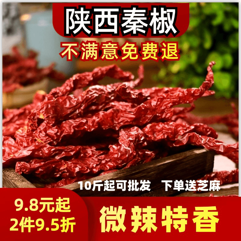 正宗干辣椒辣椒面香而不辣兴平