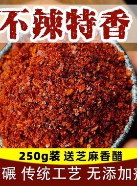 陕西秦椒辣椒面 特香烧烤油泼辣子 兴平辣椒秦椒粉红油辣子面250g