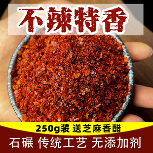 陕西秦椒辣椒面 兴平辣椒秦椒粉红油辣子面250g 特香烧烤油泼辣子