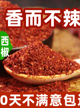 陕西秦椒辣椒面正宗宝鸡不辣的微辣特香二荆条油泼辣子面陕西特产