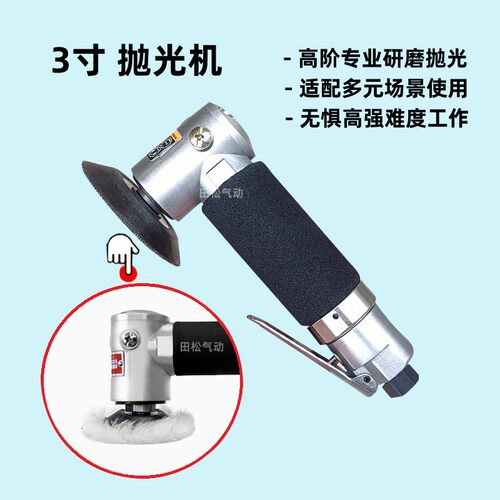 康柏特款气动3寸抛光划痕修复机