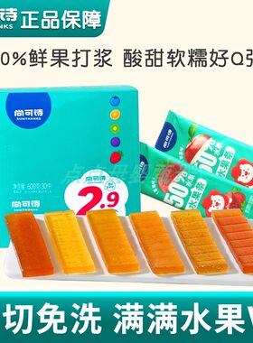 【30条装】尚可诗水果条
