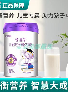 儿童营养配方奶粉叶黄素