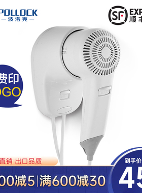 波洛克酒店宾馆浴室专用卫生间电吹风筒家用壁挂式吹风机免打孔