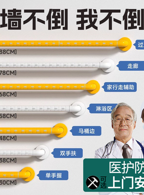卫生间扶手不锈钢拉手浴室厕所无障碍残疾人老人安全防滑马桶栏杆