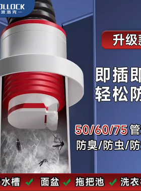 下水管防返臭神器管道防臭下水密封塞厨房洗菜盆台盆排水管堵口器