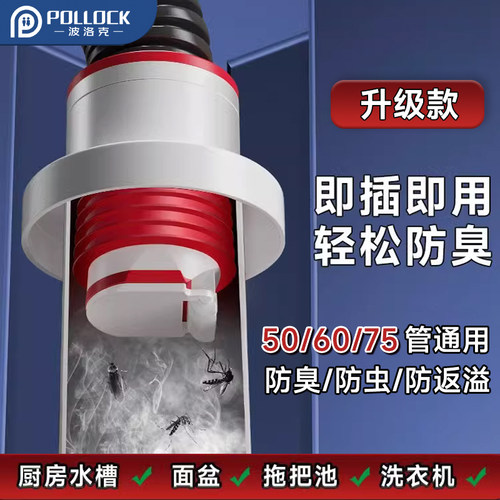 40/50/60/75通用防臭密封塞