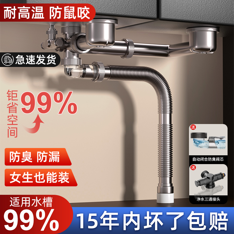 【漏水包赔】加厚防漏防臭下水管