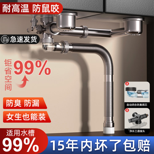 【漏水包赔】加厚防漏防臭下水管