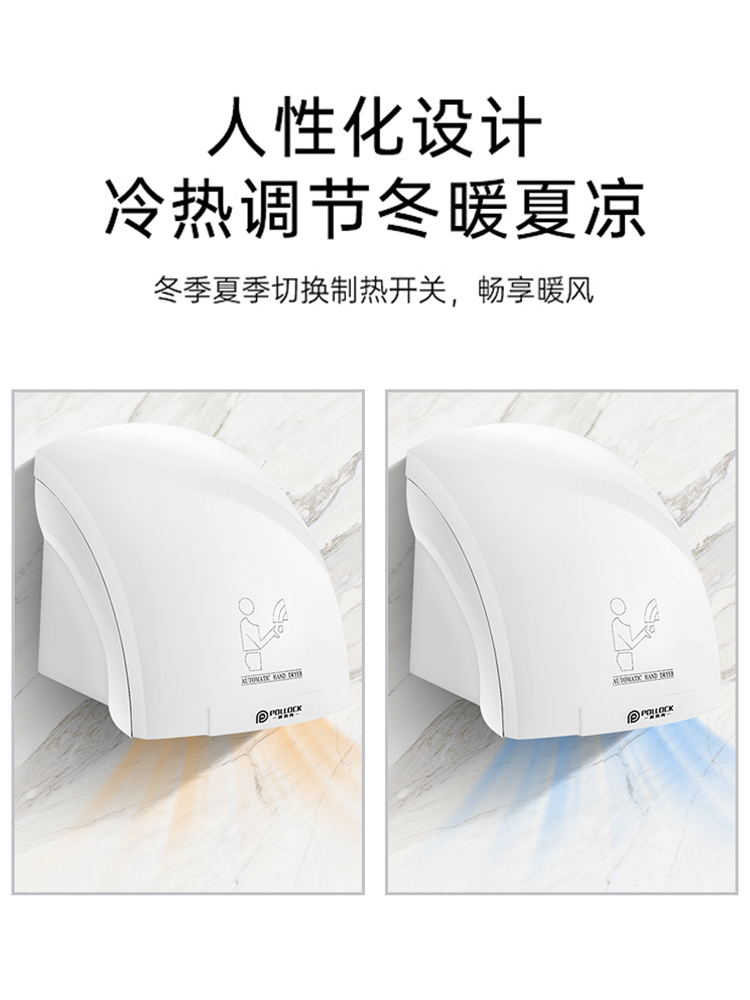 Fully automatic sensor hand dryer, toilet hand dryer, household hand dryer, toilet toilet hand dryer