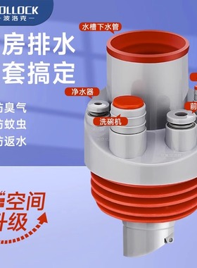 波洛克厨房下水管三通防漏防返臭神器多功能接头洗碗机下水器BP