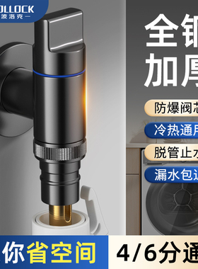 全铜洗衣机专用水龙头自动止水阀家用46分通用卡扣式一进二出接头