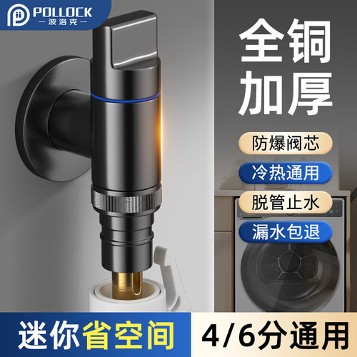 全铜洗衣机专用水龙头自动止水阀家用46分通用卡扣式一进二出接头