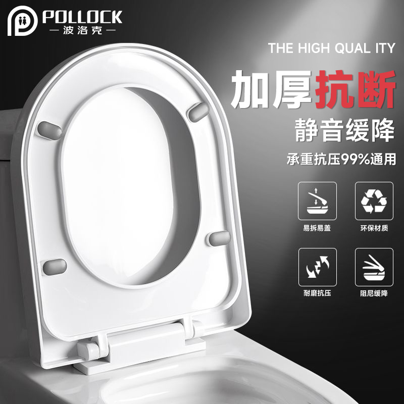 波洛克静音缓降加厚PP板